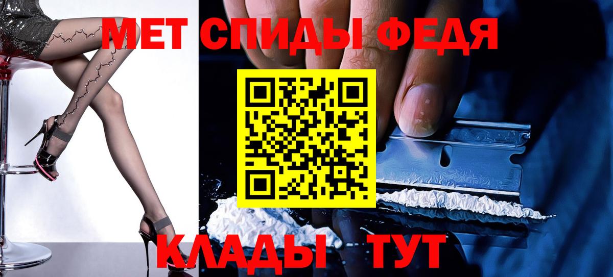 Амфетамин  Амфетамин Premium  Вход с VPN  Крымск 