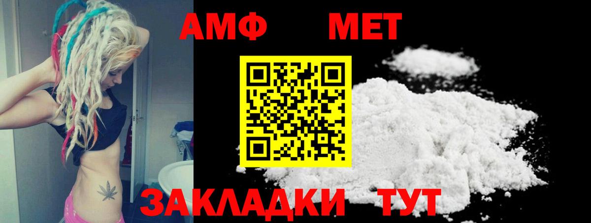 АМФЕТАМИН 98% Крымск