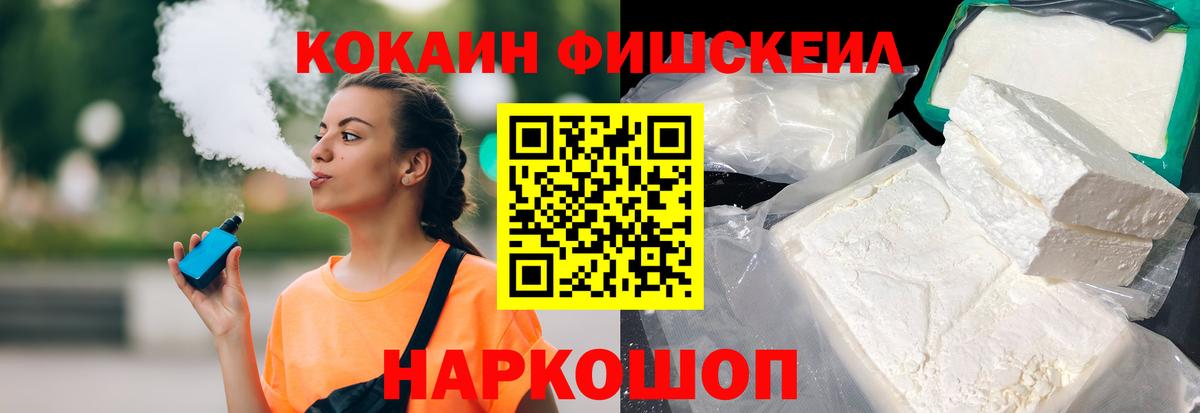 COCAIN Эквадор  Вход с VPN  Крымск  КОКАИН Колумбийский 