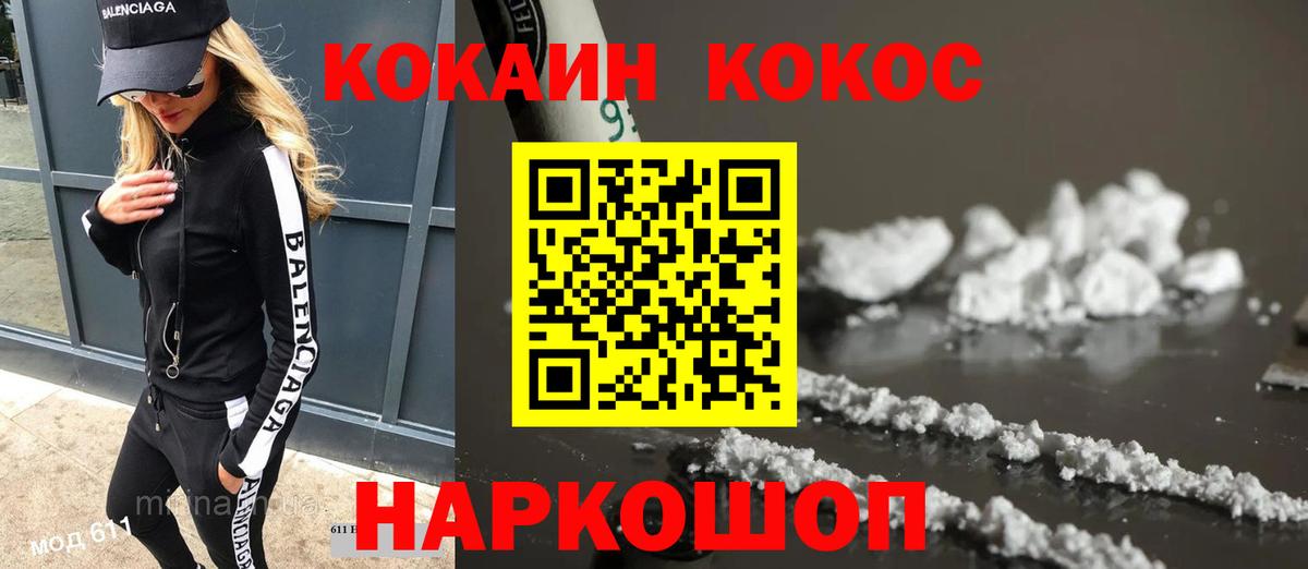 Cocaine Боливия Крымск