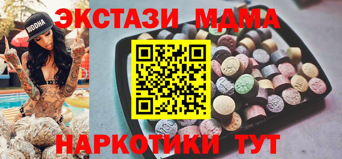 Экстази  shop формула  Вход с VPN  где купить наркоту  Крымск  Экстази XTC 