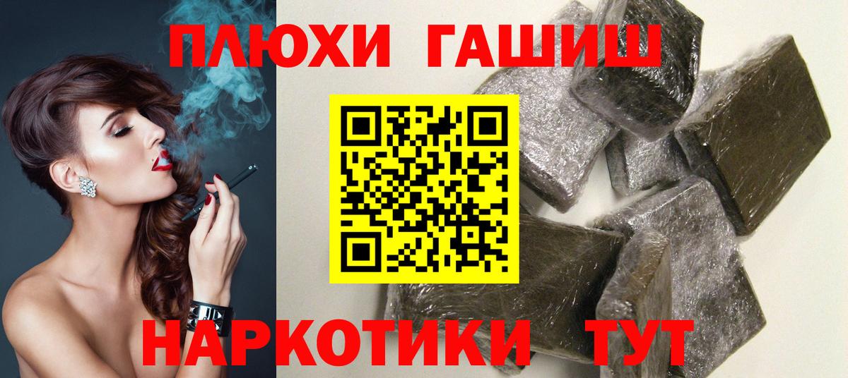 ГАШИШ  ГАШ Premium  Вход с VPN  ГАШ ice o lator  Крымск 