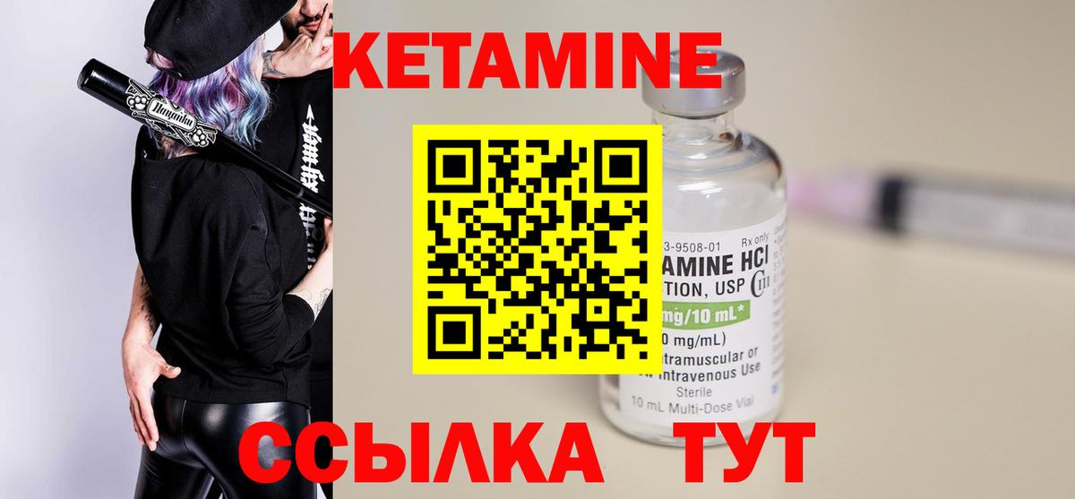 Кетамин ketamine  дарк нет телеграм  Крымск  Вход с VPN  МЕГА зеркало 