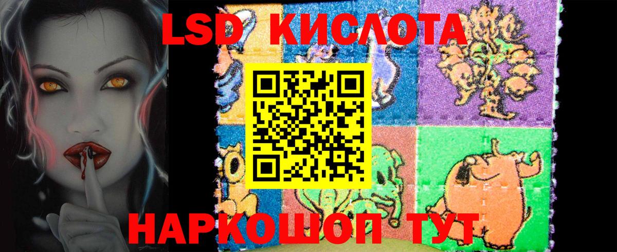 ЛСД экстази кислота Крымск