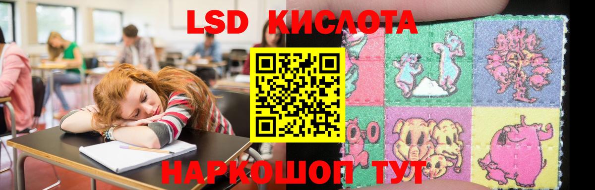 Лсд 25 экстази ecstasy  Вход с VPN  LSD-25 экстази  Крымск  ЛСД экстази ecstasy 