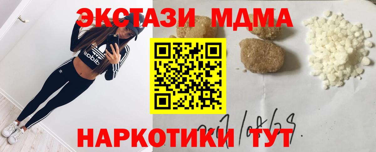 МДМА молли Крымск