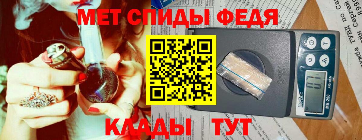 Метамфетамин Methamphetamine Крымск