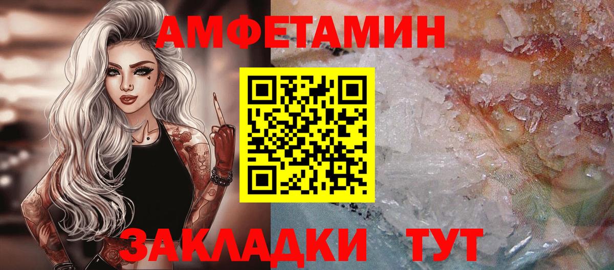 Первитин Декстрометамфетамин 99.9%  Первитин Декстрометамфетамин 99.9%  Крымск  Вход с VPN 