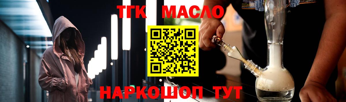 Дистиллят ТГК Wax  Вход с VPN  Крымск 