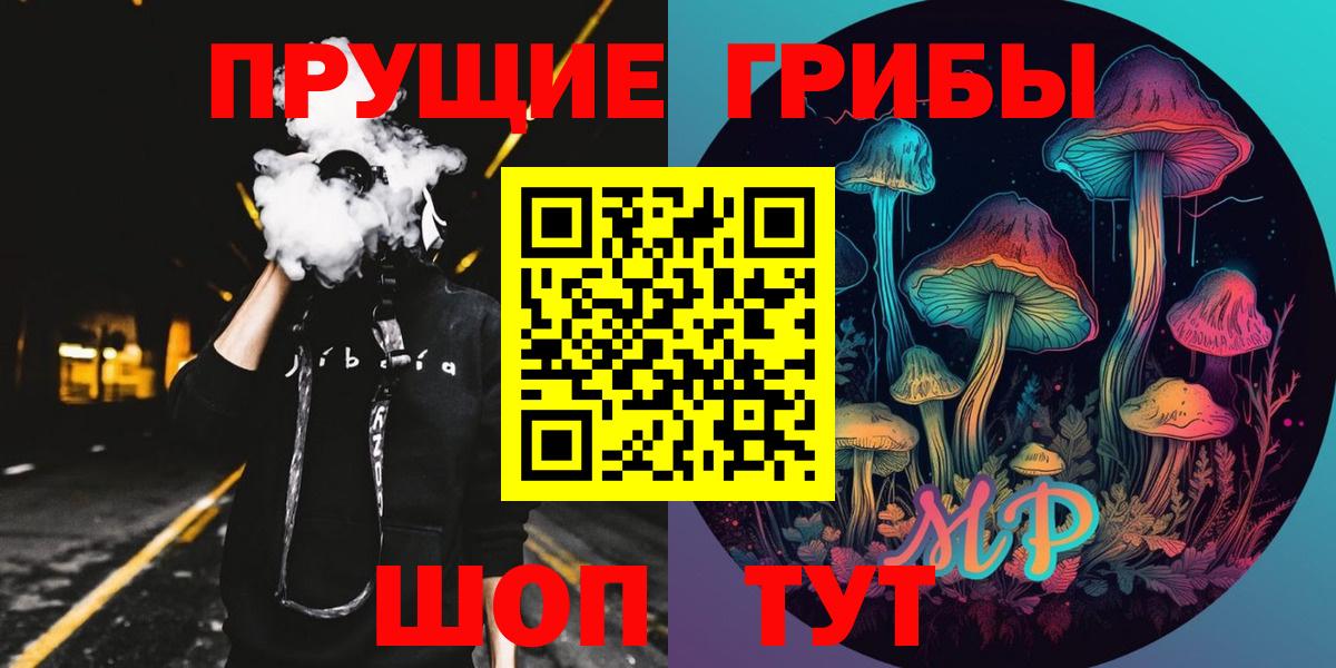 Крымск  Псилоцибиновые грибы GOLDEN TEACHER  Вход с VPN 